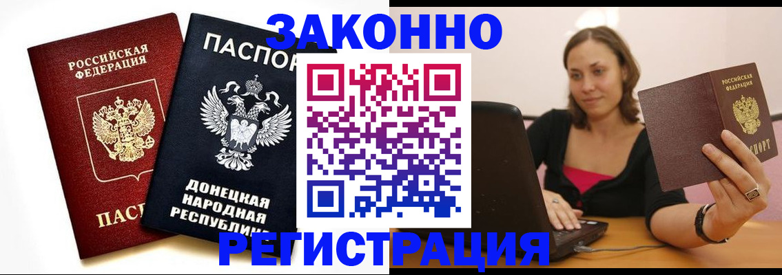 временная регистрация собственник в Астраханской области